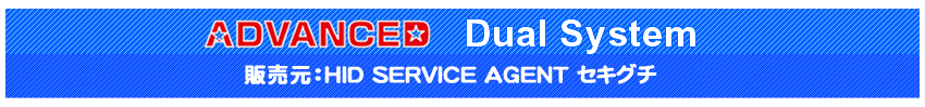 ADVANCED Dual System